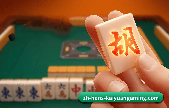 开元棋牌 APP